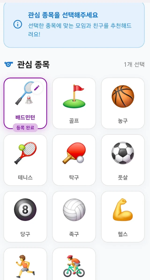 관심 종목 선택