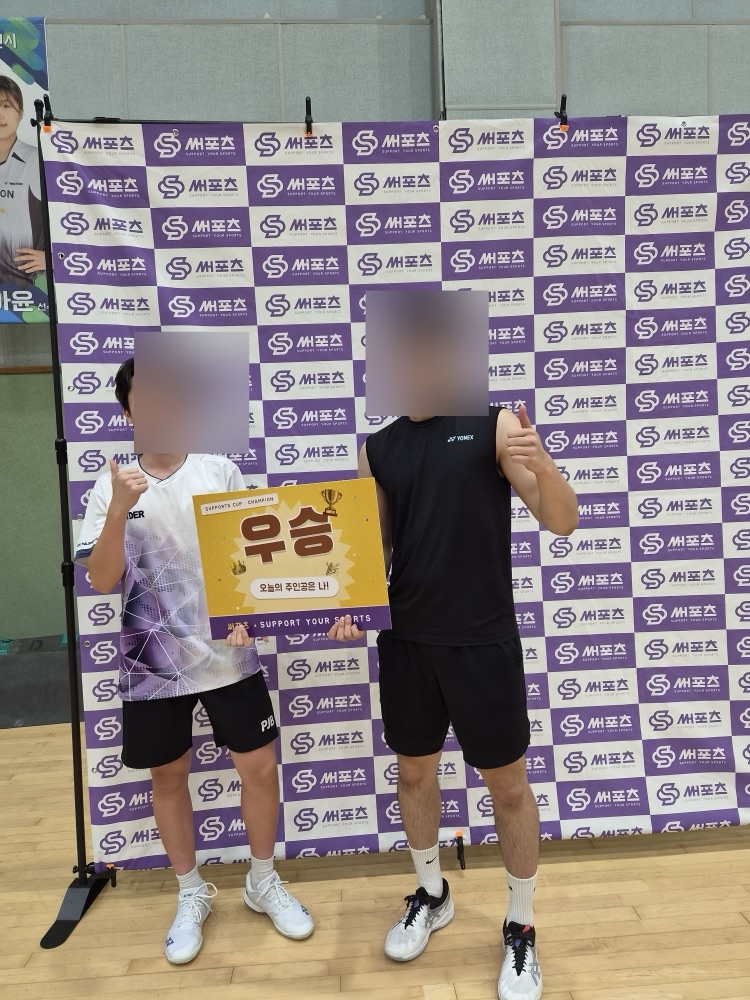 써포츠배 대회 우승 시상 — 우승 상장을 든 참가자