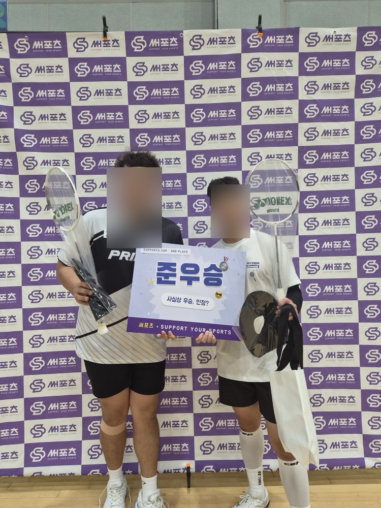 써포츠배 대회 준우승 시상 장면