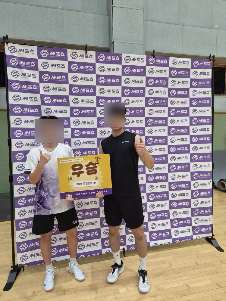 써포츠배 대회 우승 시상