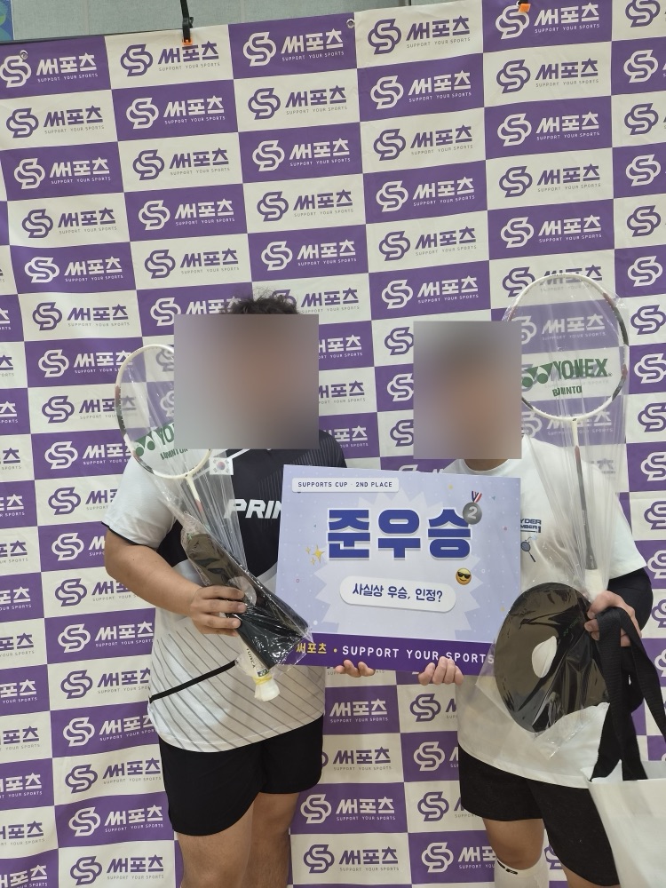 써포츠배 대회 준우승 시상